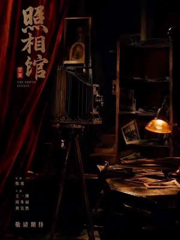 短剧《午夜拾光集》海报，都市题材，48 集